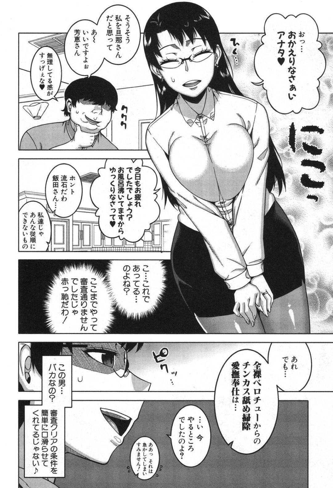 【エロ漫画】夫婦仲調査でA判定をもらえず不服なセレブ奥様…調査員の男に再審査として従順な妻のロールプレイをさせられ、生ハメレイプで中出しされてアヘ顔イキしまくる！【高津：夫婦仲調査員】