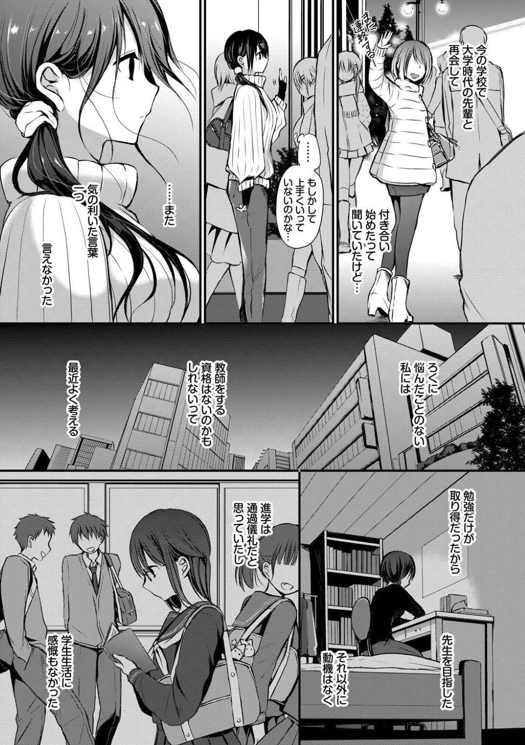 【エロ漫画】真面目に働く大人しい女教師…男子生徒に言い寄られ、言葉責めの激しい生ハメ中出しセックスで絶頂に達して処女卒業！【名仁川るい：トクベツアツカイ。】