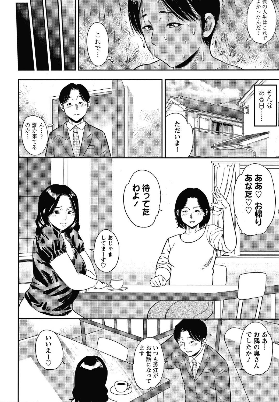 【エロ漫画】隣人の家で夕食をごちそうになる淫乱人妻…隣人の旦那を誘惑し、隣人妻のすぐ近くで生ハメ不倫セックスしてイキまくる！【ザキザラキ：僕の不倫体験】