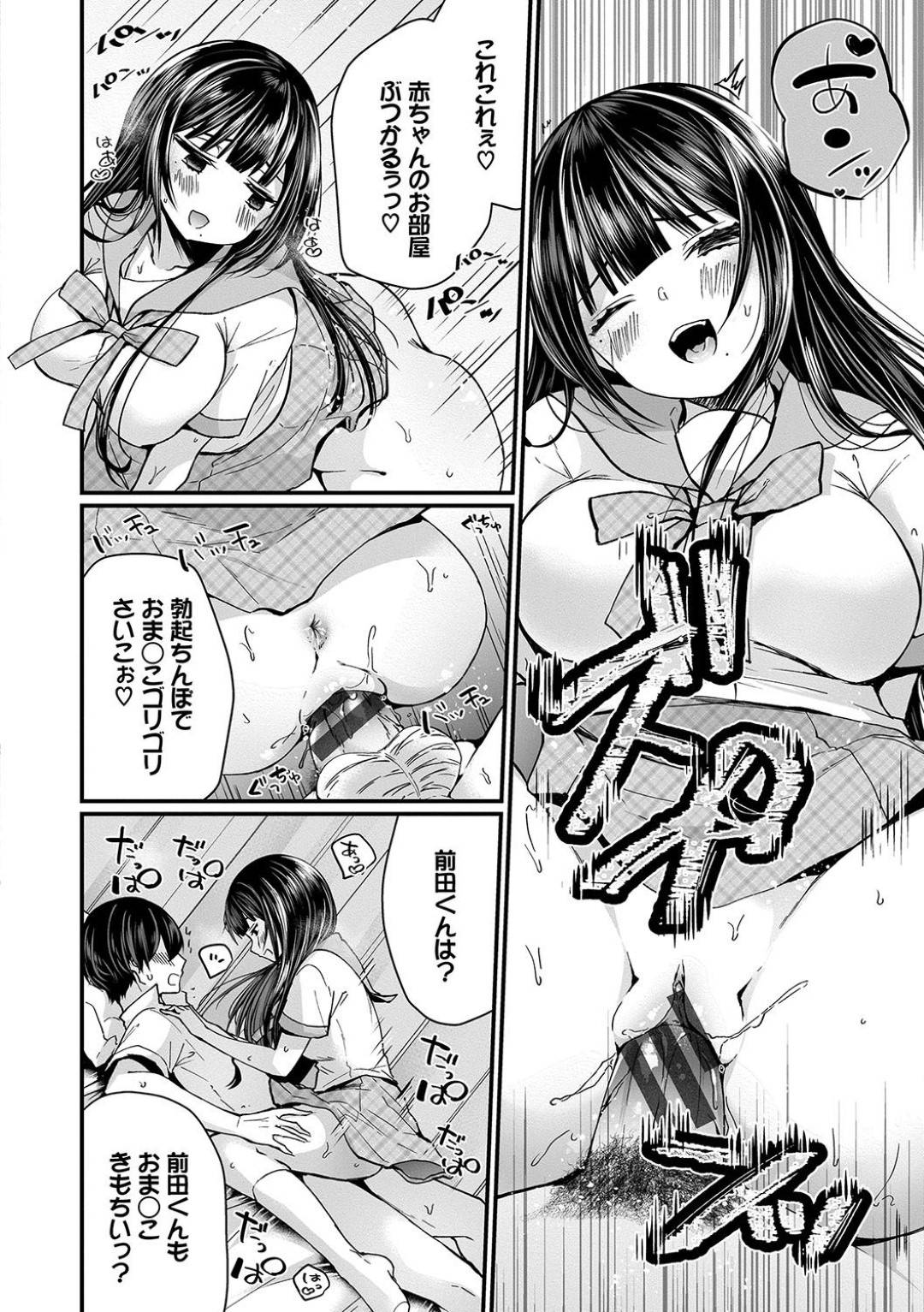 【エロ漫画】生徒同士のセックスを発見してしまった保健室の爆乳先生…女子生徒に拘束され、男子生徒に生ハメレイプで中出しセックスして処女を奪われる！【まれお：地味コの裏垢を発見したらビッチだった！？ 第６話】