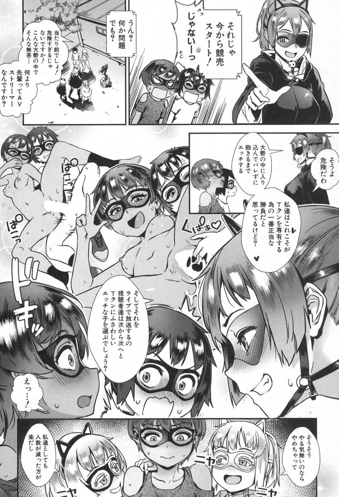 【エロ漫画】文化祭で気弱男子生徒と仮装して乱交生配信することにしたJK４人…学校のいたるところでハメまくり５P生ハメ乱交中出しセックスで全員イキまくる！【ジャイロウ：外でしよう！】