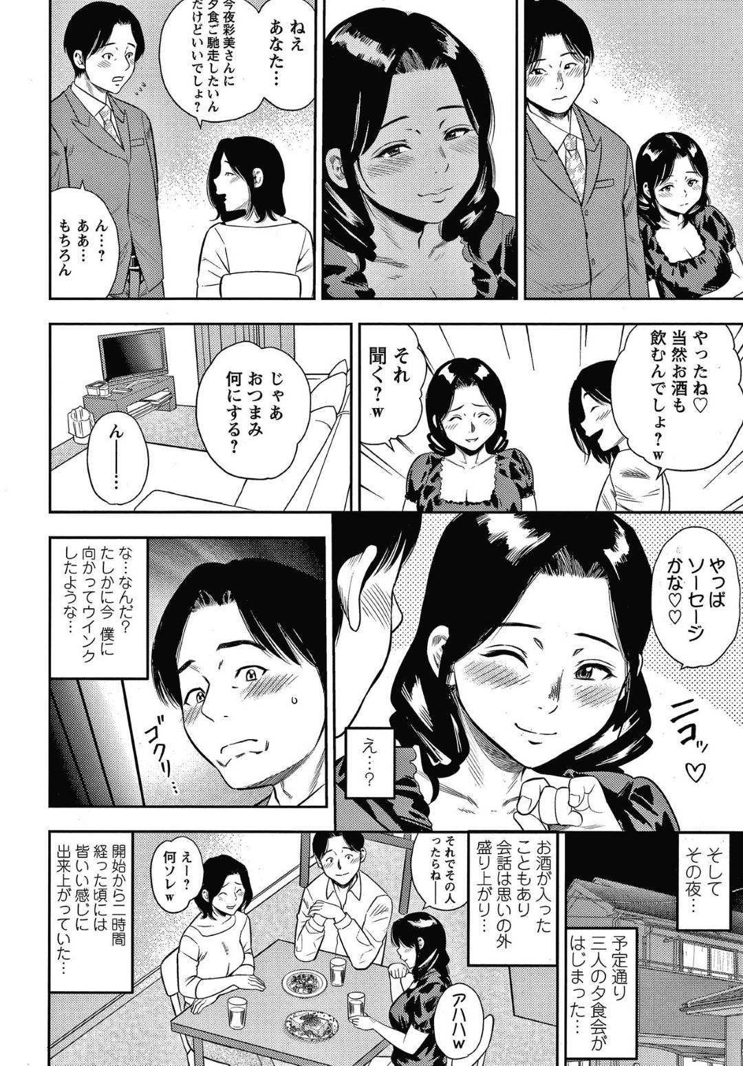 【エロ漫画】隣人の家で夕食をごちそうになる淫乱人妻…隣人の旦那を誘惑し、隣人妻のすぐ近くで生ハメ不倫セックスしてイキまくる！【ザキザラキ：僕の不倫体験】