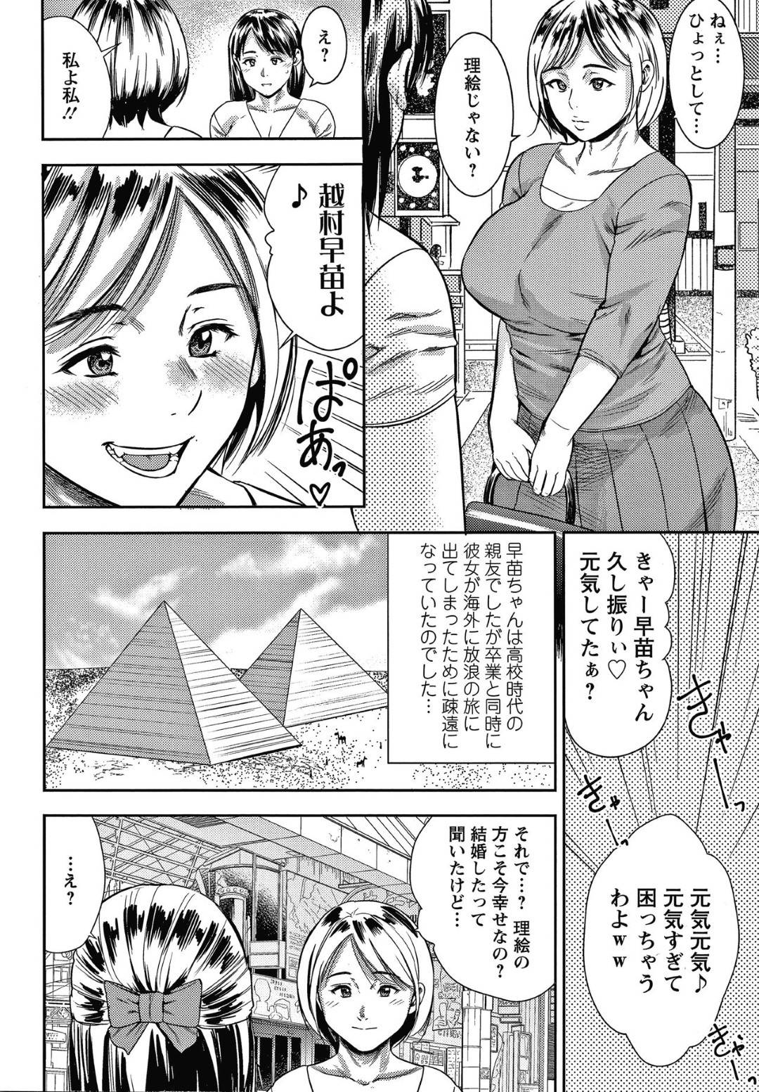 【エロ漫画】女友達の主催する乱交パーティーに出席する欲求不満な人妻…久々のちんぽに悦びしゃぶりまくって生ハメ乱交中出しセックスで快楽堕ち！【ザキザラキ：夜会】