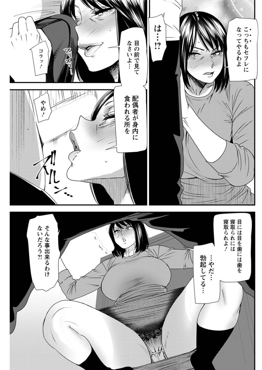 【エロ漫画】姉の夫を寝取った淫乱人妻…怒った姉も妹の夫を寝取って、お互いのパートナーを入れ替えた生ハメ乱交セックスで中出しされて姉妹同時イキ！【大嶋亮：人妻・若菜さんの性処理当番日記 最終話】