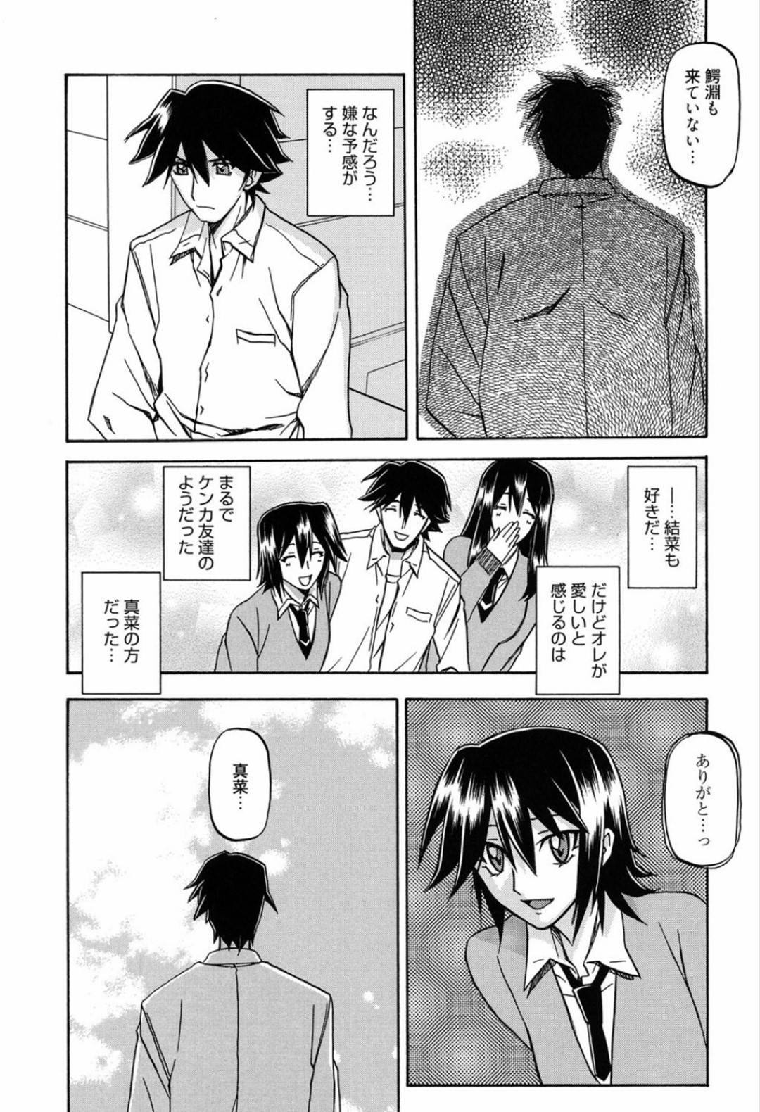 【エロ漫画】たちの悪い金持ちおじさんに催眠をかけられ拘束されるJK…洗脳により性癖が目覚めてエロ水着でレイプされ生ハメ中出しセックスでイキまくる！【山文京伝：マゾメス 第６話】