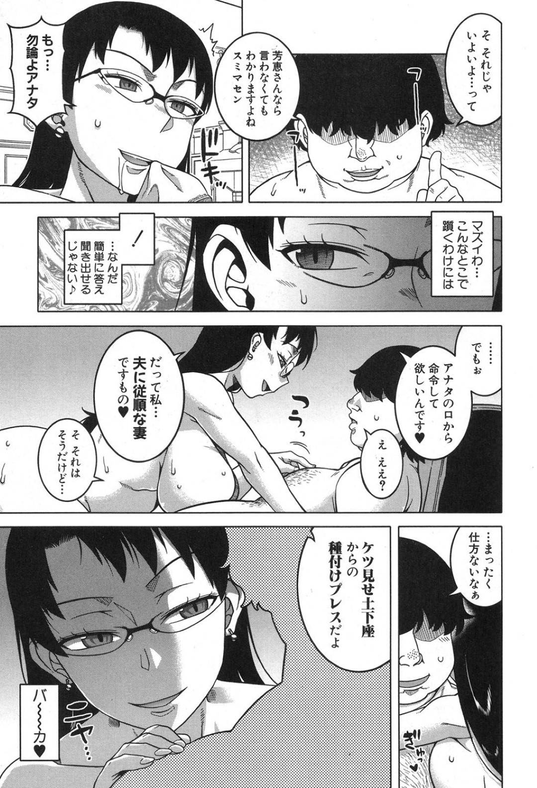 【エロ漫画】夫婦仲調査でA判定をもらえず不服なセレブ奥様…調査員の男に再審査として従順な妻のロールプレイをさせられ、生ハメレイプで中出しされてアヘ顔イキしまくる！【高津：夫婦仲調査員】