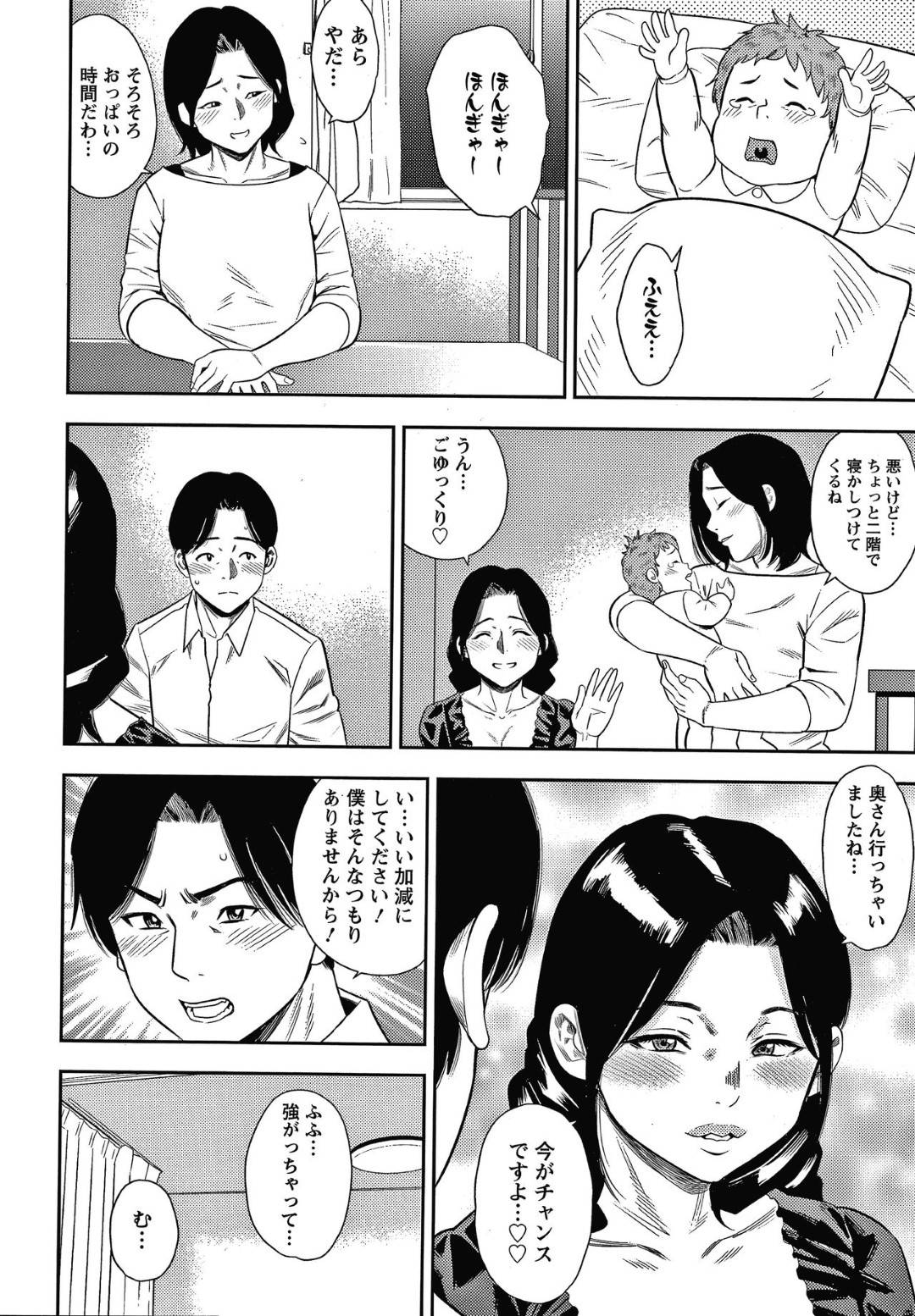 【エロ漫画】隣人の家で夕食をごちそうになる淫乱人妻…隣人の旦那を誘惑し、隣人妻のすぐ近くで生ハメ不倫セックスしてイキまくる！【ザキザラキ：僕の不倫体験】