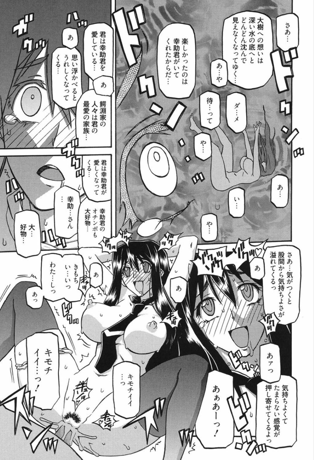 【エロ漫画】同級生の金持ちキモ男子に催眠をかけられ犯されるJK…好きな人も洗脳で変えられ生ハメレイプで中出しされてイッてしまう！【山文京伝：マゾメス第３話】