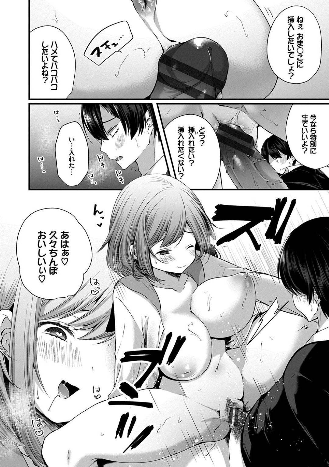 【エロ漫画】目をつけていた男子にわざとぶつかって無理やり美術室に連れ込むビッチJK…無理やりフェラから逆レイプの連続生ハメセックスで何度もイキまくる【まれお：地味コの裏垢を発見したらびっちだった！？第２話】