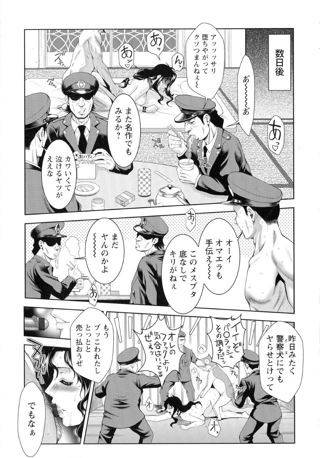 【エロ漫画】女子刑務所で束縛集団レイプされる美人受刑者…媚薬を盛られて毎日陵辱調教輪姦セックスでイキまくり快楽堕ち！【朝倉満：ニコニコ女子刑務所】