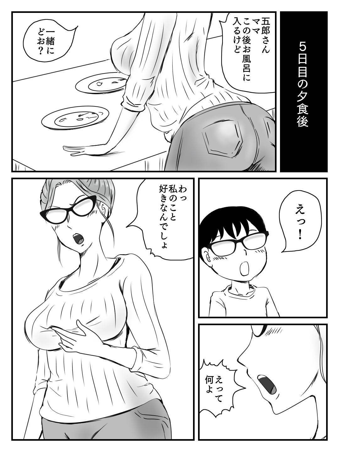 【エロ漫画】クールで厳しく知能の高い教育ママ…息子に突然告白されてから徐々に露出が高くなり、イチャラブ生ハメセックスで落ちたあと毎日息子とヤりまくる！【桃尻ハッスル堂：クールなママが１０日で落ちた話】