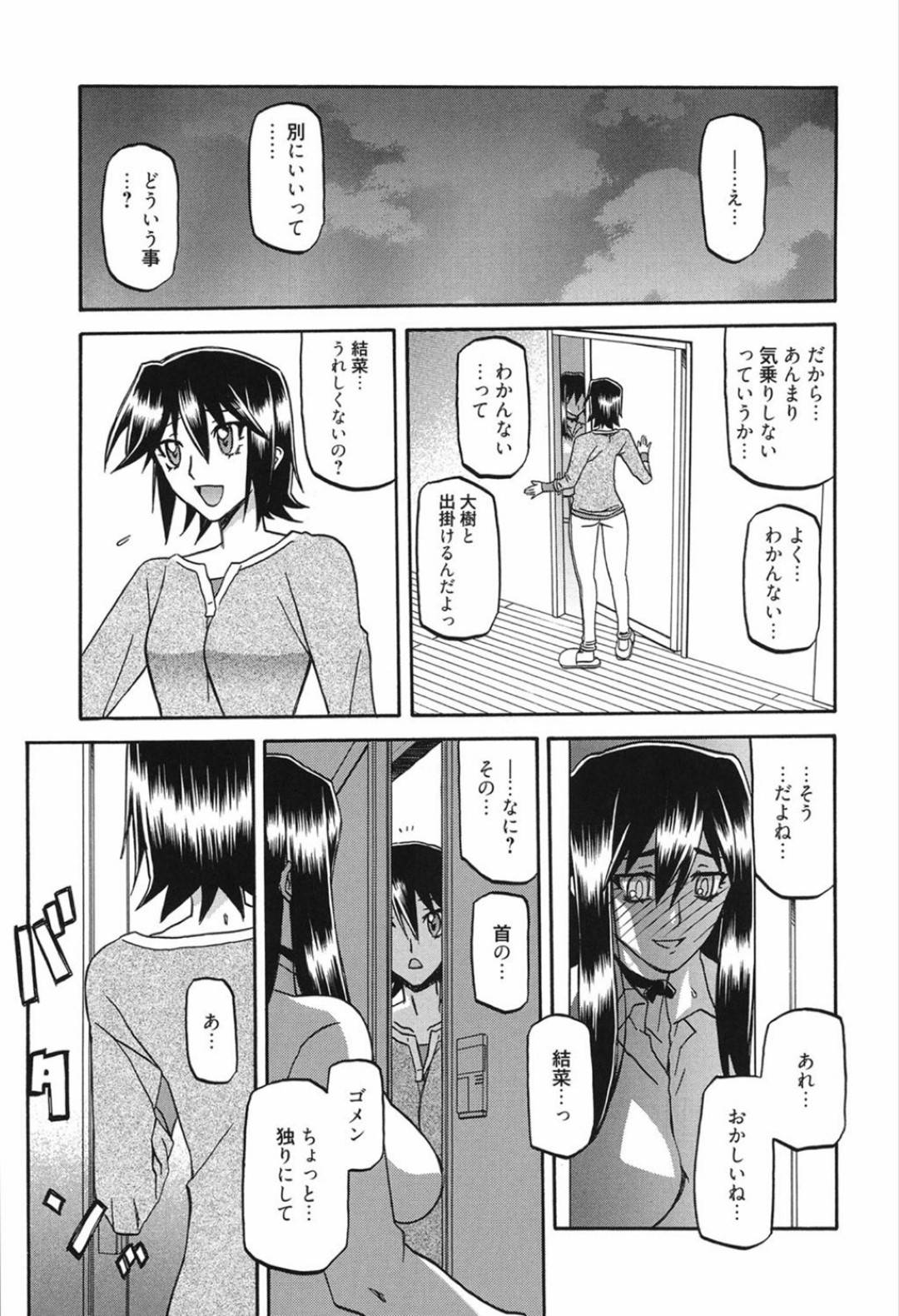 【エロ漫画】同級生の金持ちキモ男子に催眠をかけられ犯されるJK…好きな人も洗脳で変えられ生ハメレイプで中出しされてイッてしまう！【山文京伝：マゾメス第３話】