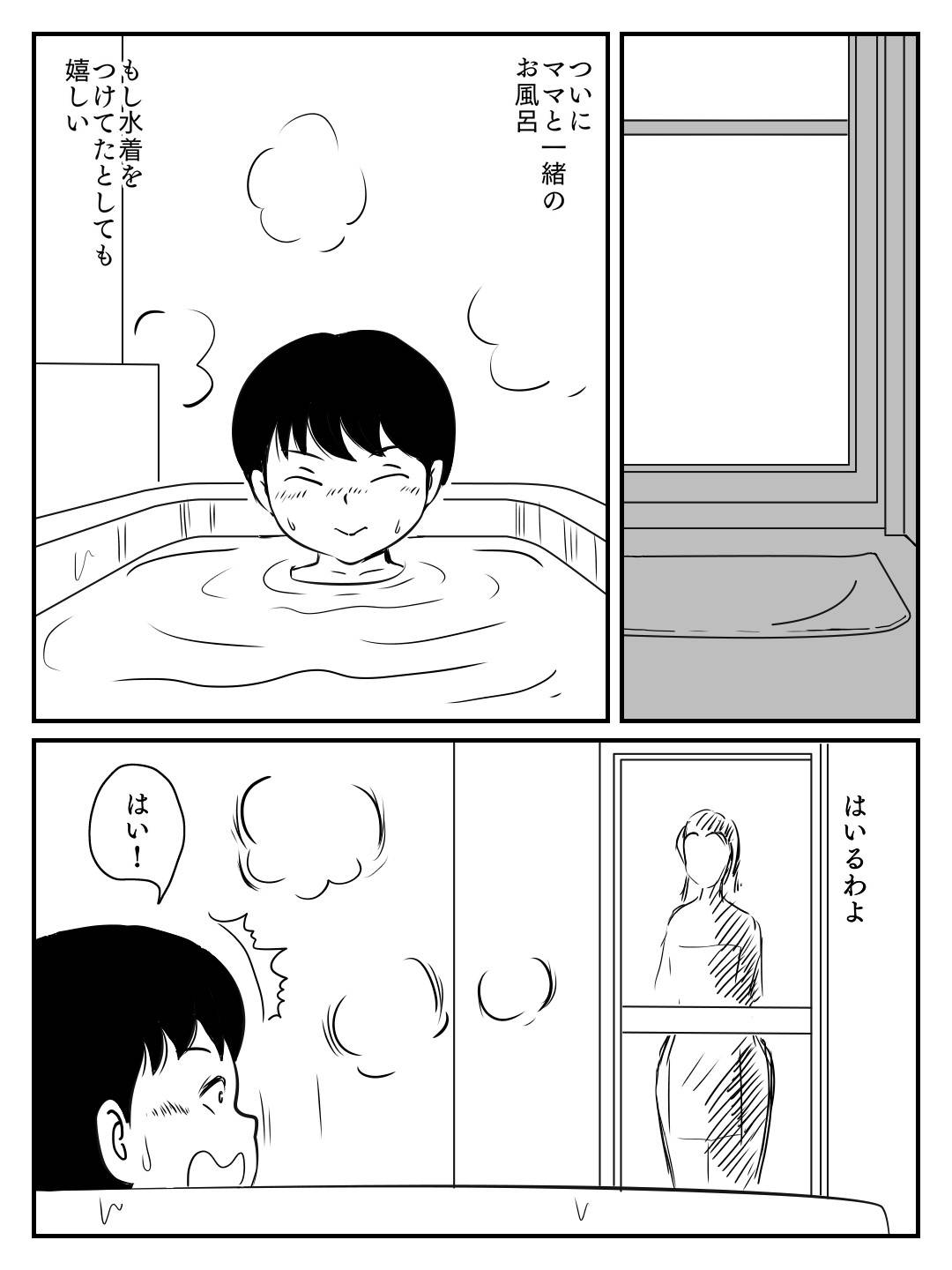 【エロ漫画】クールで厳しく知能の高い教育ママ…息子に突然告白されてから徐々に露出が高くなり、イチャラブ生ハメセックスで落ちたあと毎日息子とヤりまくる！【桃尻ハッスル堂：クールなママが１０日で落ちた話】