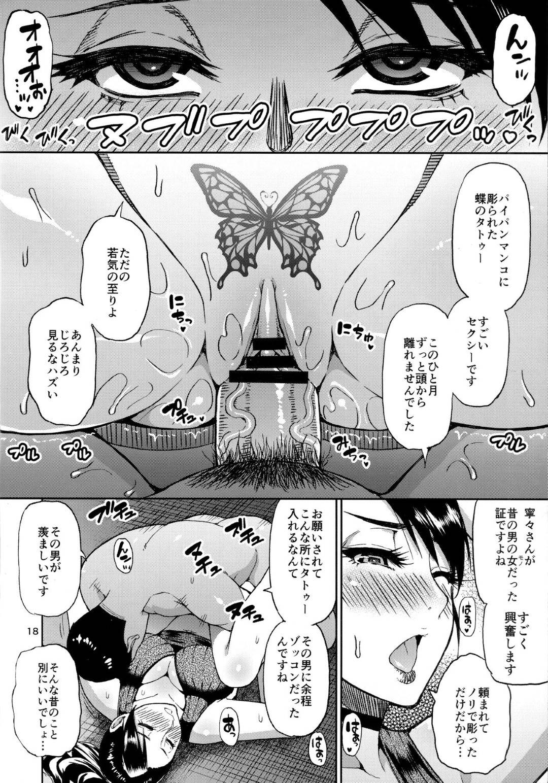 【エロ漫画】甥に童貞筆おろしを頼まれ１回だけヌイたことのある人妻熟女の叔母…再度甥にセックスしたいと頼まれ仕方なく承諾するも生ハメ中出しセックスが気持ちよくて悦んでイキまくる！【春城秋介：元ヤン人妻熟女の叔母さんに性処理をお願いした。】