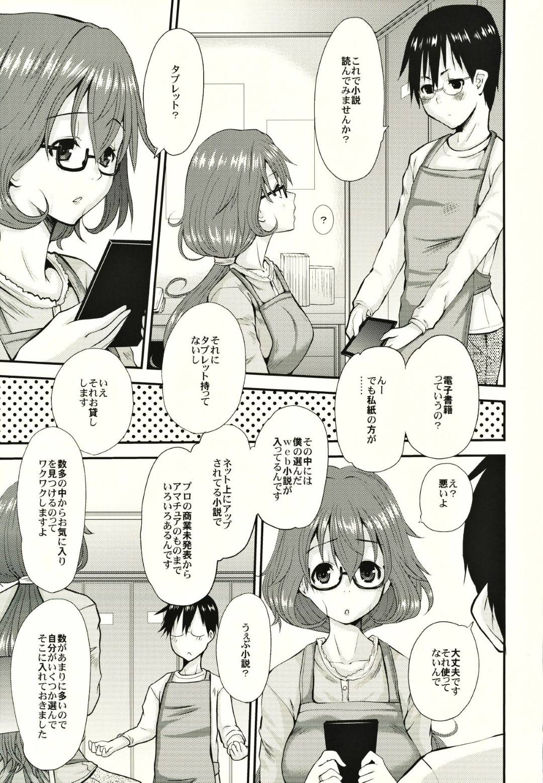 【エロ漫画】家事をしていることを忘れるほど読書に没頭する本が大好きな人妻…官能小説の世界にどっぷりハマり、リビングではしたない格好でオナニーしまくりイキまくる！【天山工房：人妻香奈恵さんの妄想】