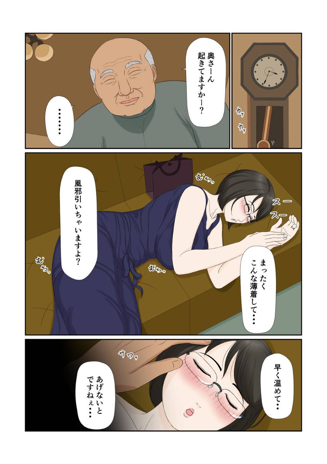 【エロ漫画】何不自由なく専業主婦して暮らす人妻…突然の夫の失業で職探しを始め、大家に相談したところうまい話に騙され薬を盛られて生ハメレイプで中出しされてイッてしまう！【ねごろ屋：妻の仕事は…】