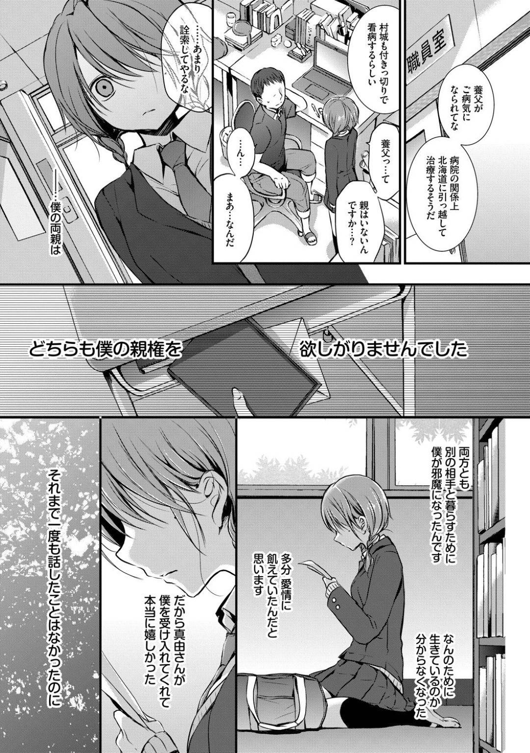 【エロ漫画】図書館でいつもつまらなそうに本を読む男子に突然セックスしたいと言われたJK…学校のいたるところでセックスして生ハメ中出しされてイキまくる！【名仁川るい：After glow】