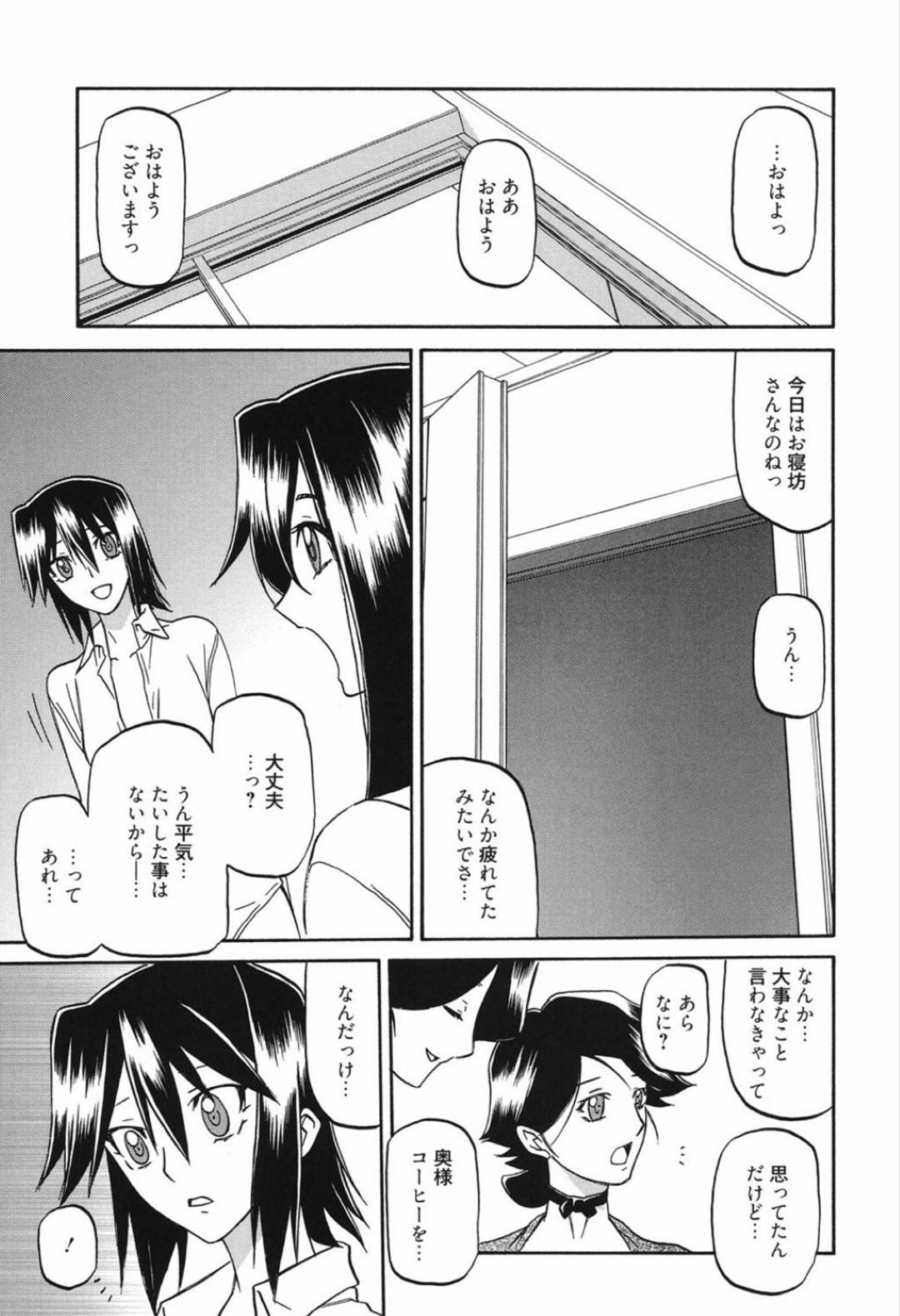 【エロ漫画】たちの悪い金持ちおじさんに催眠をかけられ拘束されるJK…洗脳により性癖が目覚めてエロ水着でレイプされ生ハメ中出しセックスでイキまくる！【山文京伝：マゾメス 第６話】