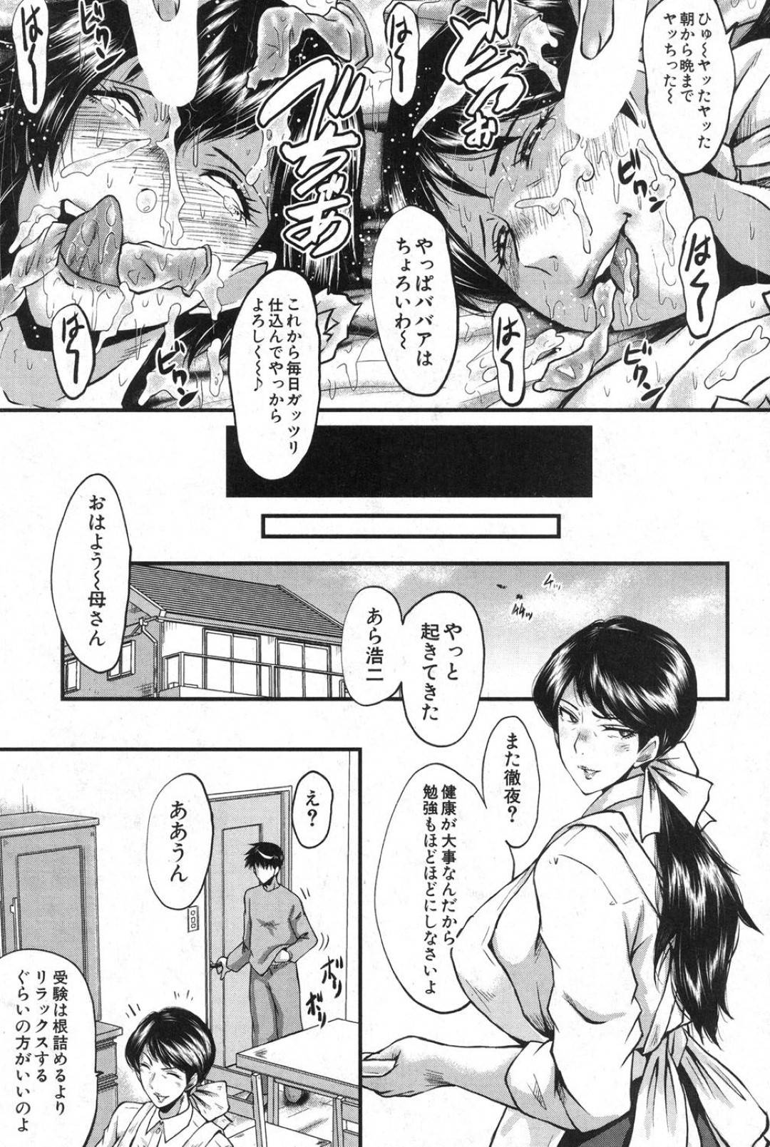 【エロ漫画】体育教師の妹が生徒たちと不倫していることを知った人妻姉…ガラの悪い生徒たちに生ハメされ、姉も一緒に集団乱交レイプで連続中出しに快楽堕ち！【SINK：母と妻の美容法】