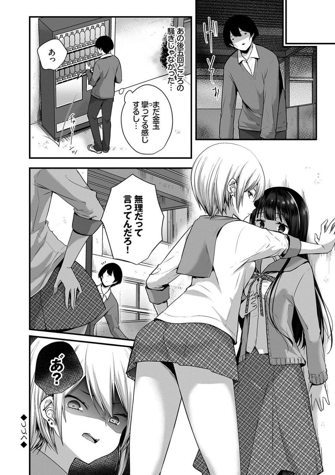 【エロ漫画】目をつけていた男子にわざとぶつかって無理やり美術室に連れ込むビッチJK…無理やりフェラから逆レイプの連続生ハメセックスで何度もイキまくる【まれお：地味コの裏垢を発見したらびっちだった！？第２話】