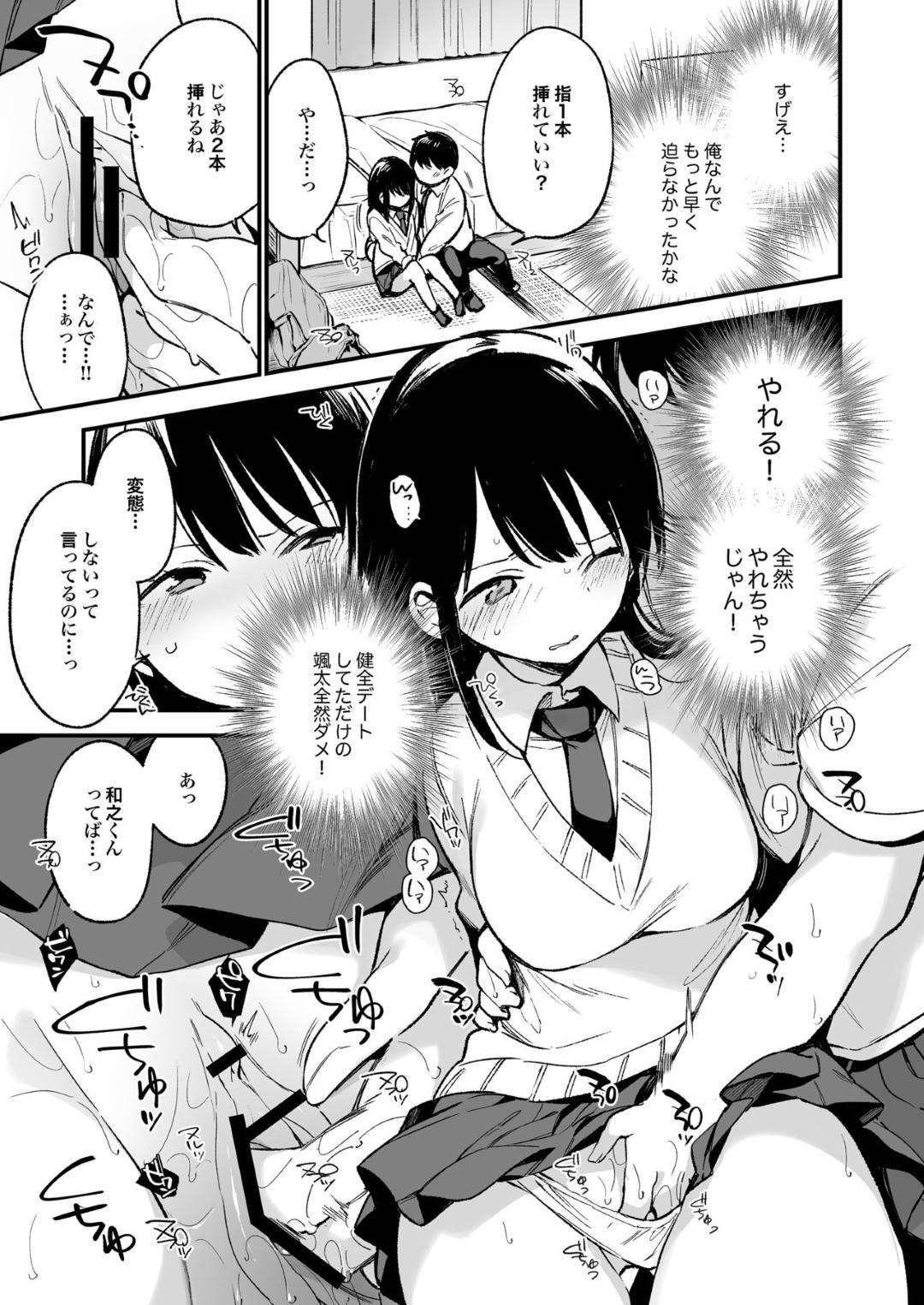 【エロ漫画】幼馴染の男子が休んだ日にプリントを届けにいったJK…彼氏がいるのに生ハメレイプされ中出しされて処女卒業！【TOZAN:BU：中出しレイプしても黙ってるならもっと早く犯せばよかった…】