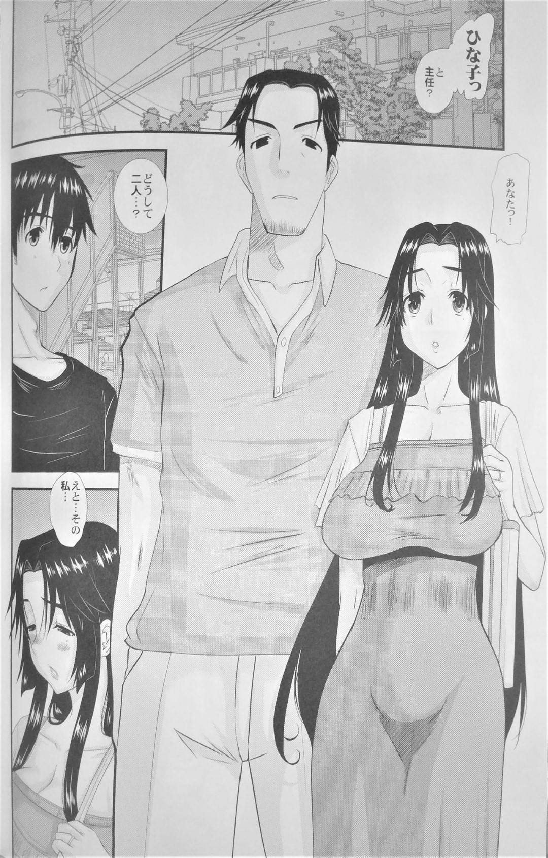 【エロ漫画】夫に隠れて夫の上司と不倫する人妻…罪悪感を感じながら生ハメ中出しセックスで連続イキ！【天山工房：人妻ひな子さんの陥落】