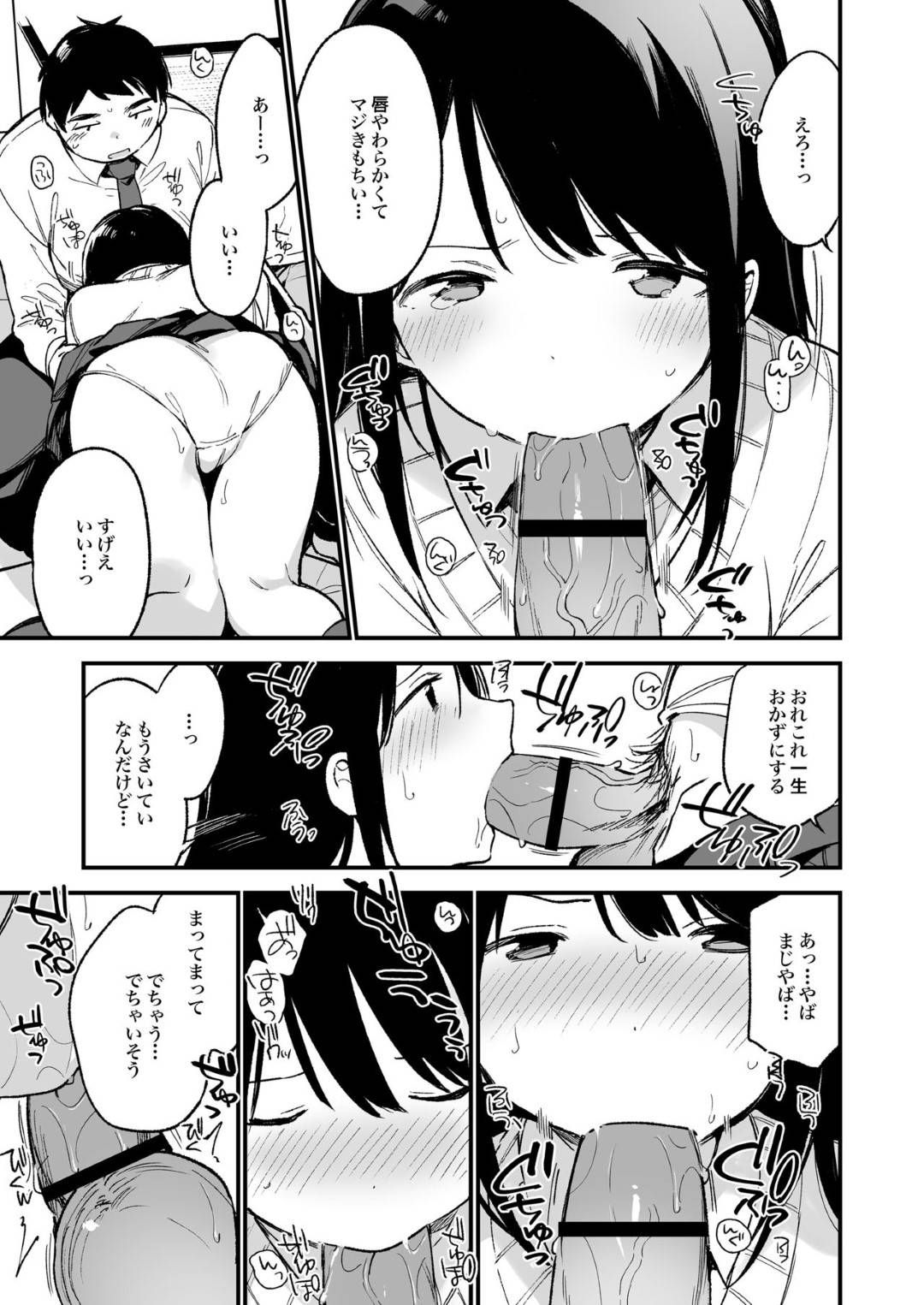 【エロ漫画】幼馴染の男子が休んだ日にプリントを届けにいったJK…彼氏がいるのに生ハメレイプされ中出しされて処女卒業！【TOZAN:BU：中出しレイプしても黙ってるならもっと早く犯せばよかった…】