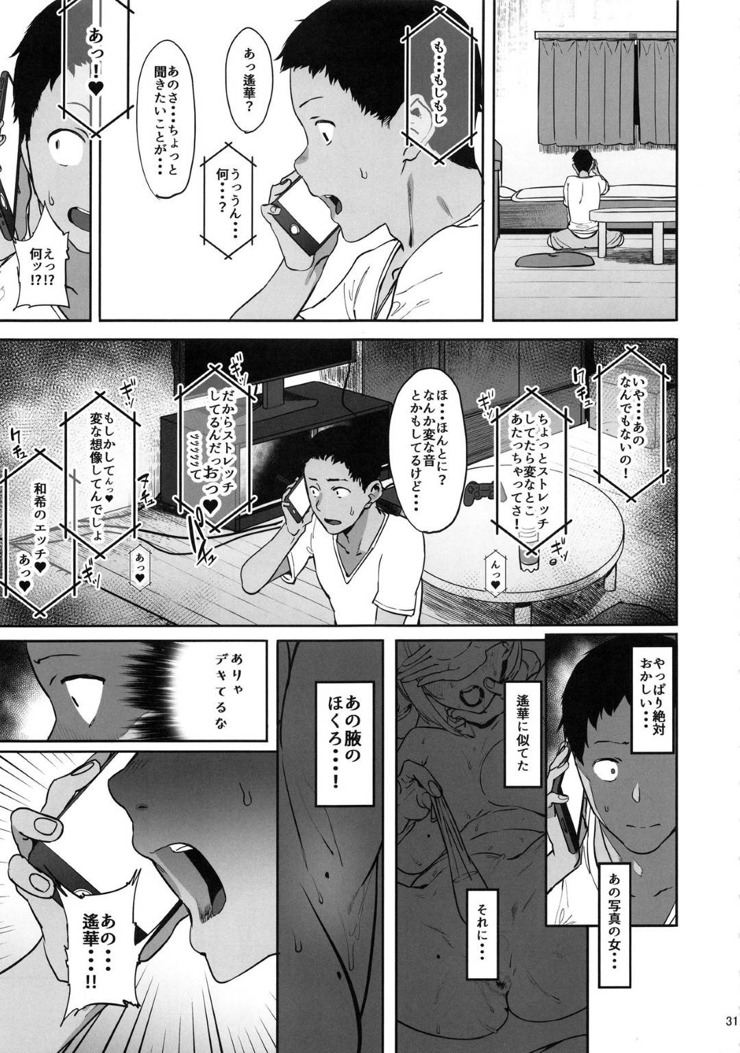 【エロ漫画】本命の幼馴染男子のことが好きな水泳部エースのJK…部活のガラの悪い先輩たちに利用され、調教寝取られセックスで生ハメ中出しされまくり快楽堕ち！【ピアニッシモ：ずっと信じてる】