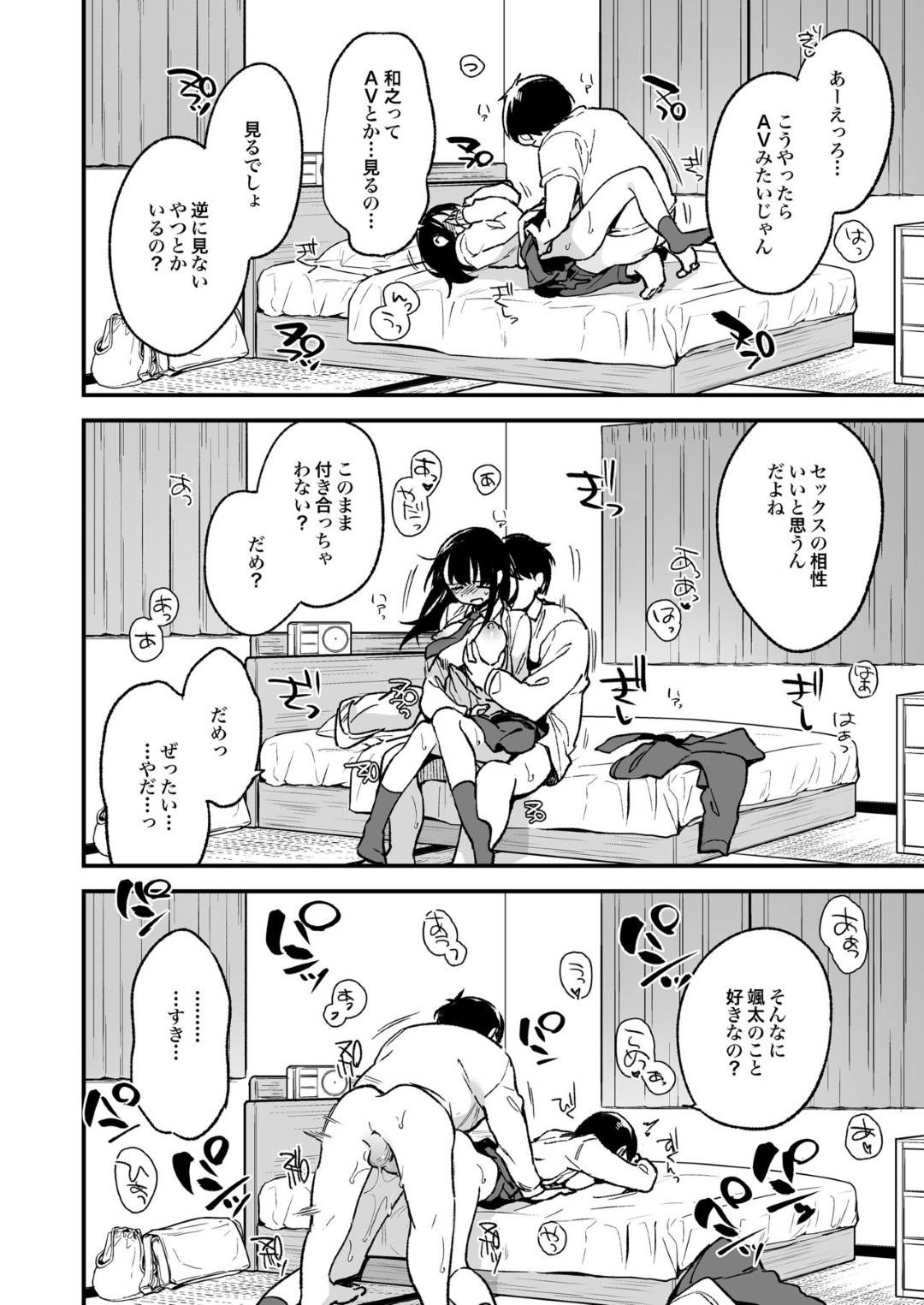 【エロ漫画】幼馴染の男子が休んだ日にプリントを届けにいったJK…彼氏がいるのに生ハメレイプされ中出しされて処女卒業！【TOZAN:BU：中出しレイプしても黙ってるならもっと早く犯せばよかった…】