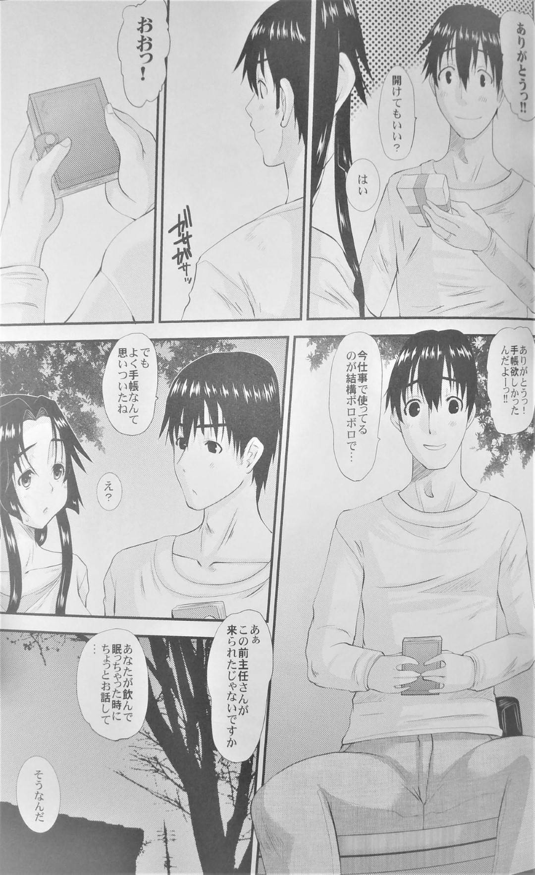 【エロ漫画】夫に隠れて夫の上司と不倫する人妻…罪悪感を感じながら生ハメ中出しセックスで連続イキ！【天山工房：人妻ひな子さんの陥落】