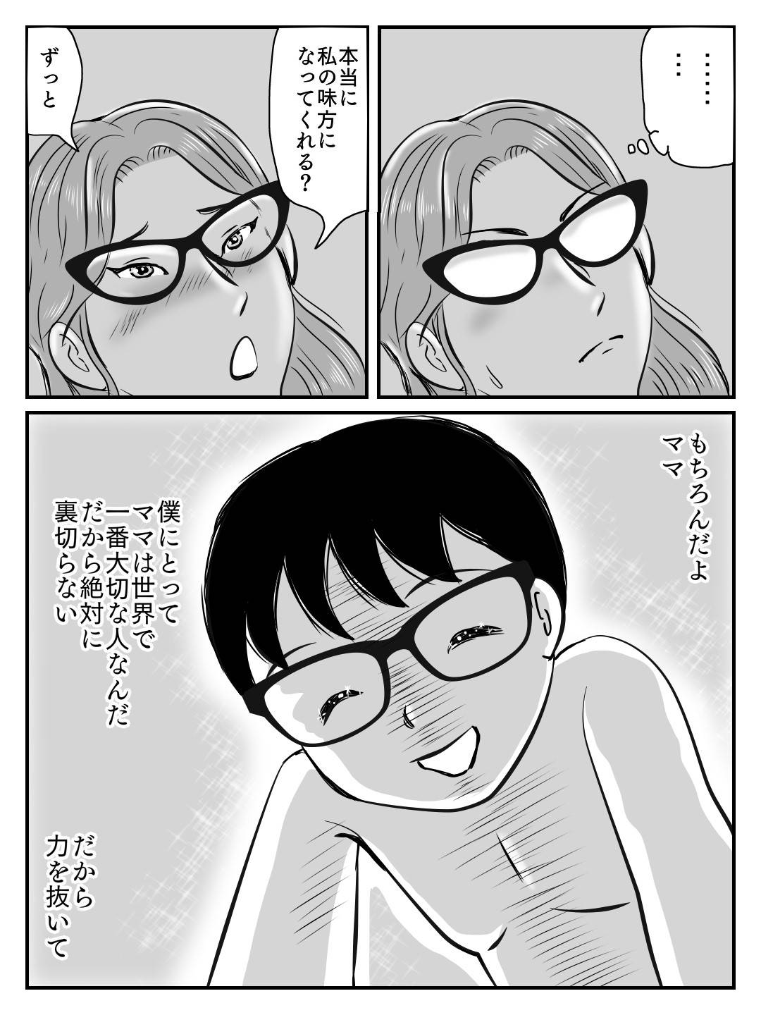 【エロ漫画】クールで厳しく知能の高い教育ママ…息子に突然告白されてから徐々に露出が高くなり、イチャラブ生ハメセックスで落ちたあと毎日息子とヤりまくる！【桃尻ハッスル堂：クールなママが１０日で落ちた話】