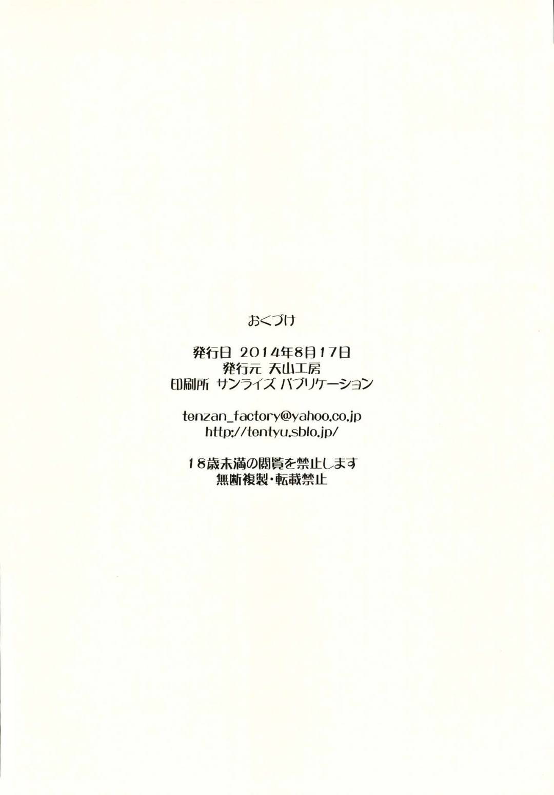 【エロ漫画】家事をしていることを忘れるほど読書に没頭する本が大好きな人妻…官能小説の世界にどっぷりハマり、リビングではしたない格好でオナニーしまくりイキまくる！【天山工房：人妻香奈恵さんの妄想】