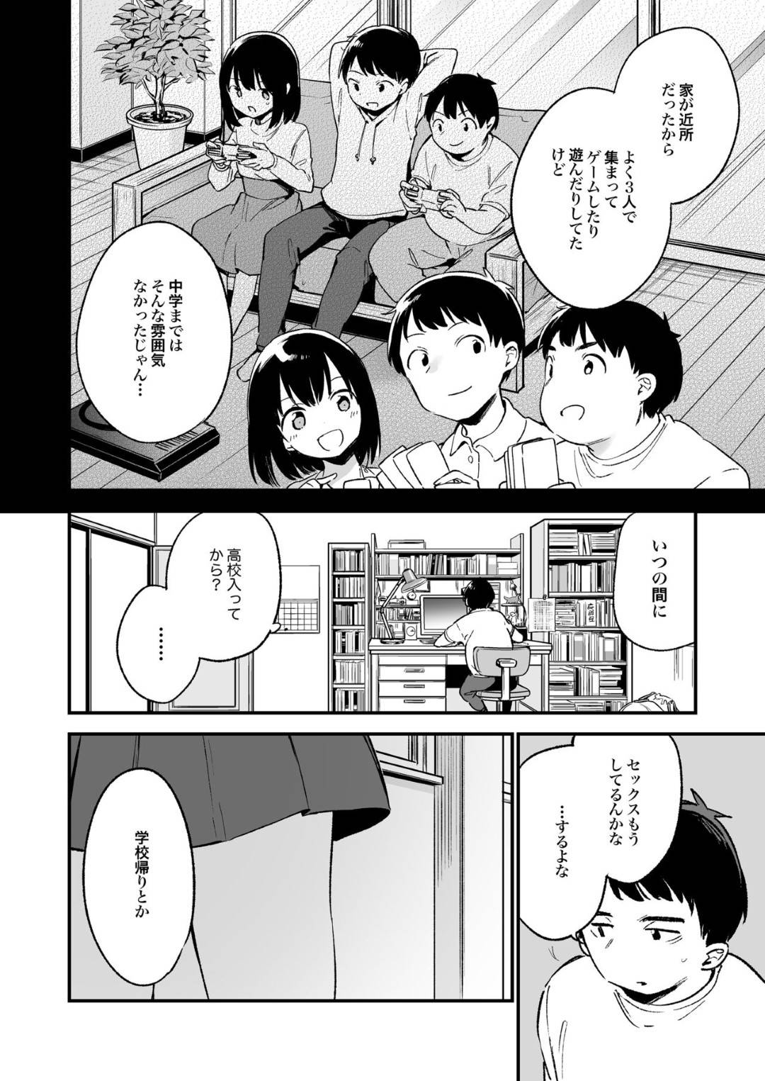 【エロ漫画】幼馴染の男子が休んだ日にプリントを届けにいったJK…彼氏がいるのに生ハメレイプされ中出しされて処女卒業！【TOZAN:BU：中出しレイプしても黙ってるならもっと早く犯せばよかった…】