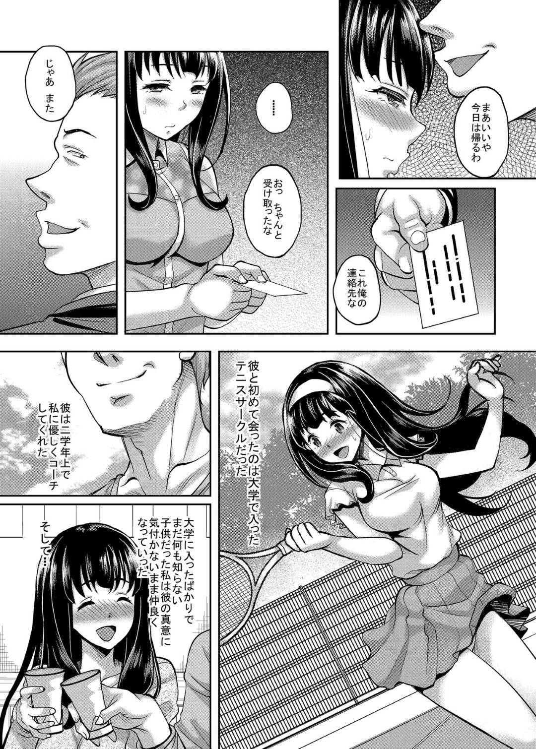 【エロ漫画】酔った夫を連れ帰った同僚の男が自分を過去に調教した男で戸惑う美人妻…昔を持ち出され調教生ハメ中出しセックスで寝取られる【スタジオあるた：大切な人が寝取られました】