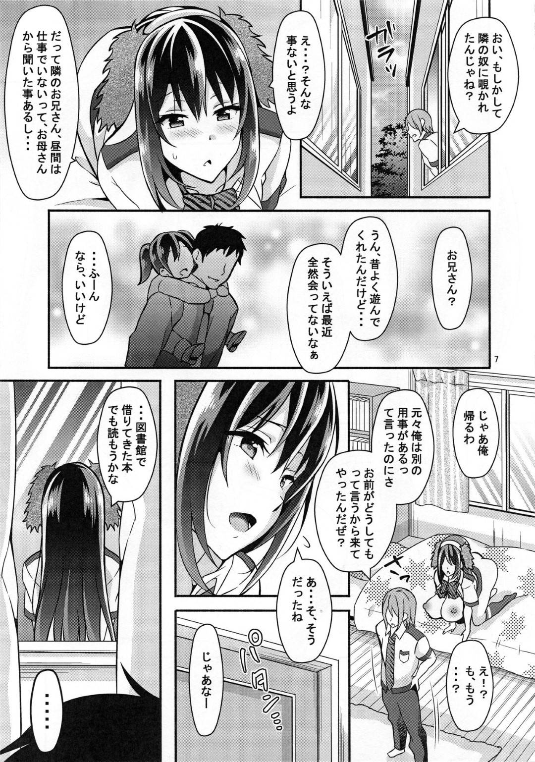 【エロ漫画】彼氏と毎日のように調教セックスするJK…恨みを買った隣の家のお兄さんに睡眠薬をのまされ、眠っている間に生ハメレイプされ中出しされてイキまくる！【RUSH!! ：睡眠姦察】