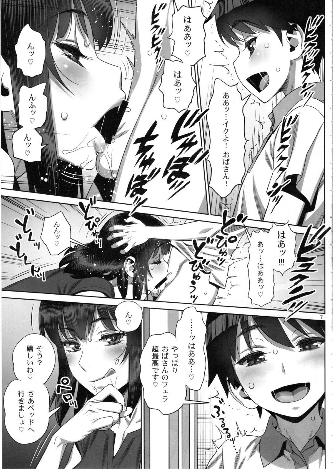 【エロ漫画】息子のショタ友達と不倫する母親…子どもちんぽをしゃぶって生ハメ不倫セックスで中出しされてイキまくる【水無月十三：秘密の放課後セックス日記２】