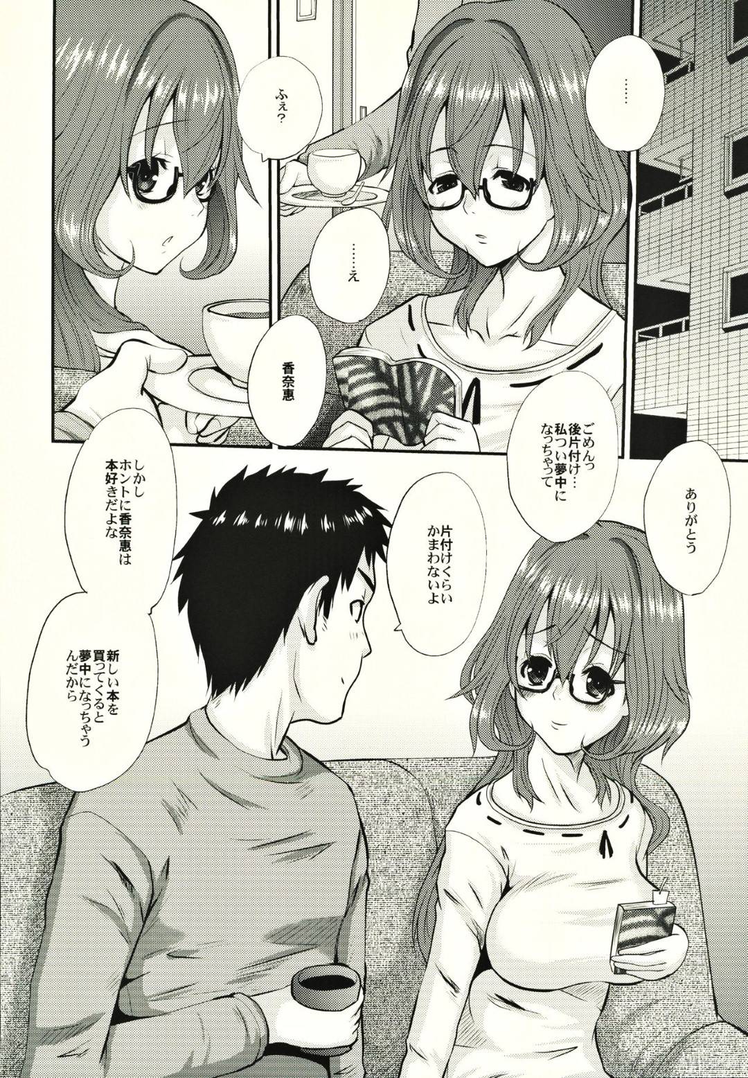 【エロ漫画】家事をしていることを忘れるほど読書に没頭する本が大好きな人妻…官能小説の世界にどっぷりハマり、リビングではしたない格好でオナニーしまくりイキまくる！【天山工房：人妻香奈恵さんの妄想】