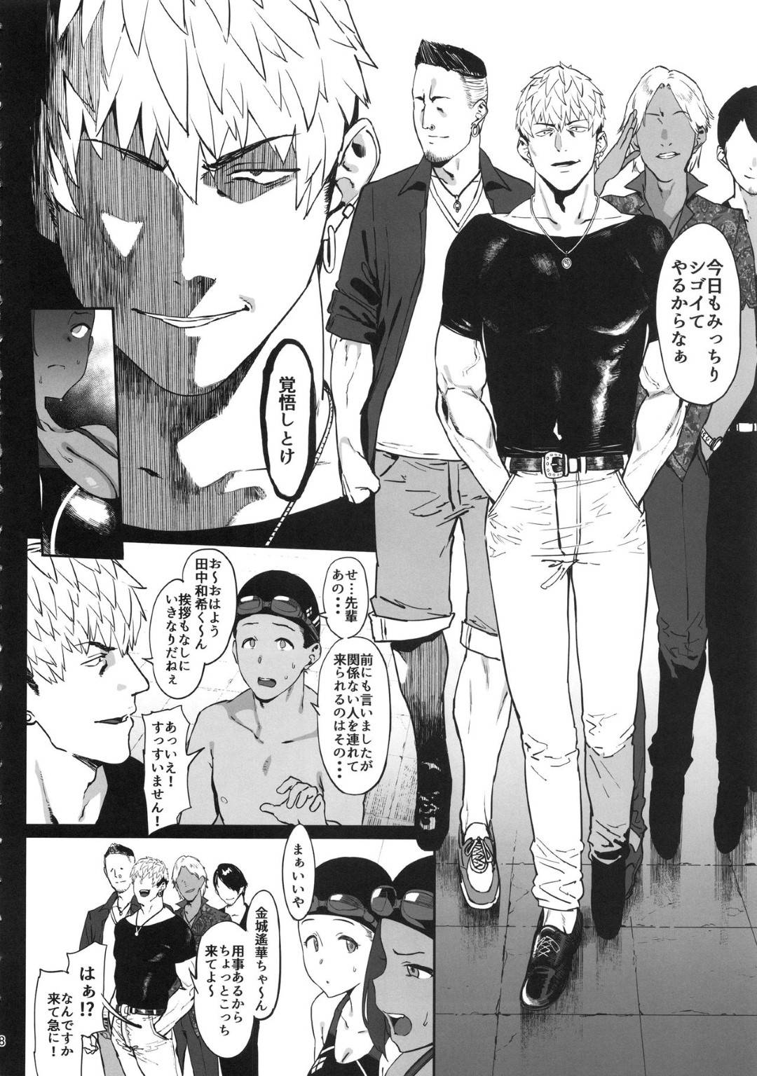 【エロ漫画】本命の幼馴染男子のことが好きな水泳部エースのJK…部活のガラの悪い先輩たちに利用され、調教寝取られセックスで生ハメ中出しされまくり快楽堕ち！【ピアニッシモ：ずっと信じてる】