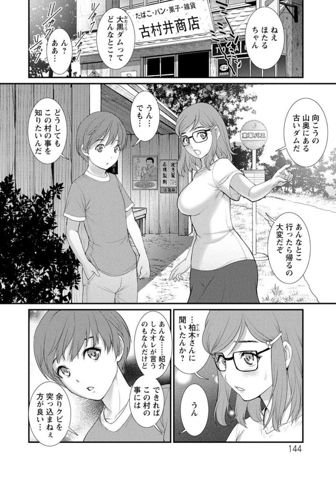 【エロ漫画】子作り相手の従弟を待ちきれずオナニーするお姉さん…帰ってきた男子とオナニーし合ってイチャラブ生ハメセックス【彩画堂：マナさんと母屋を離れて 第８話】