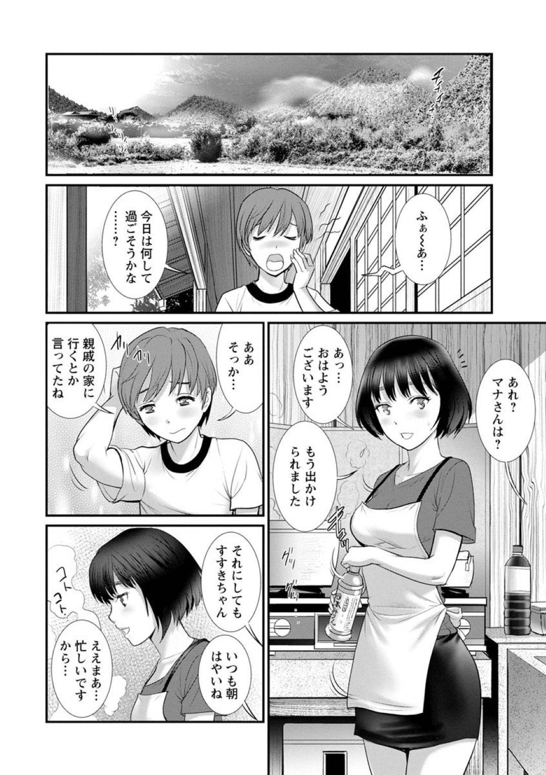 【エロ漫画】若い男がほとんどいない田舎で最近やってきた男子に身体を差し出す売店のお姉さん…和姦連続生ハメセックスで連続イキ【彩画堂：マナさんと母屋を離れて 第５話】