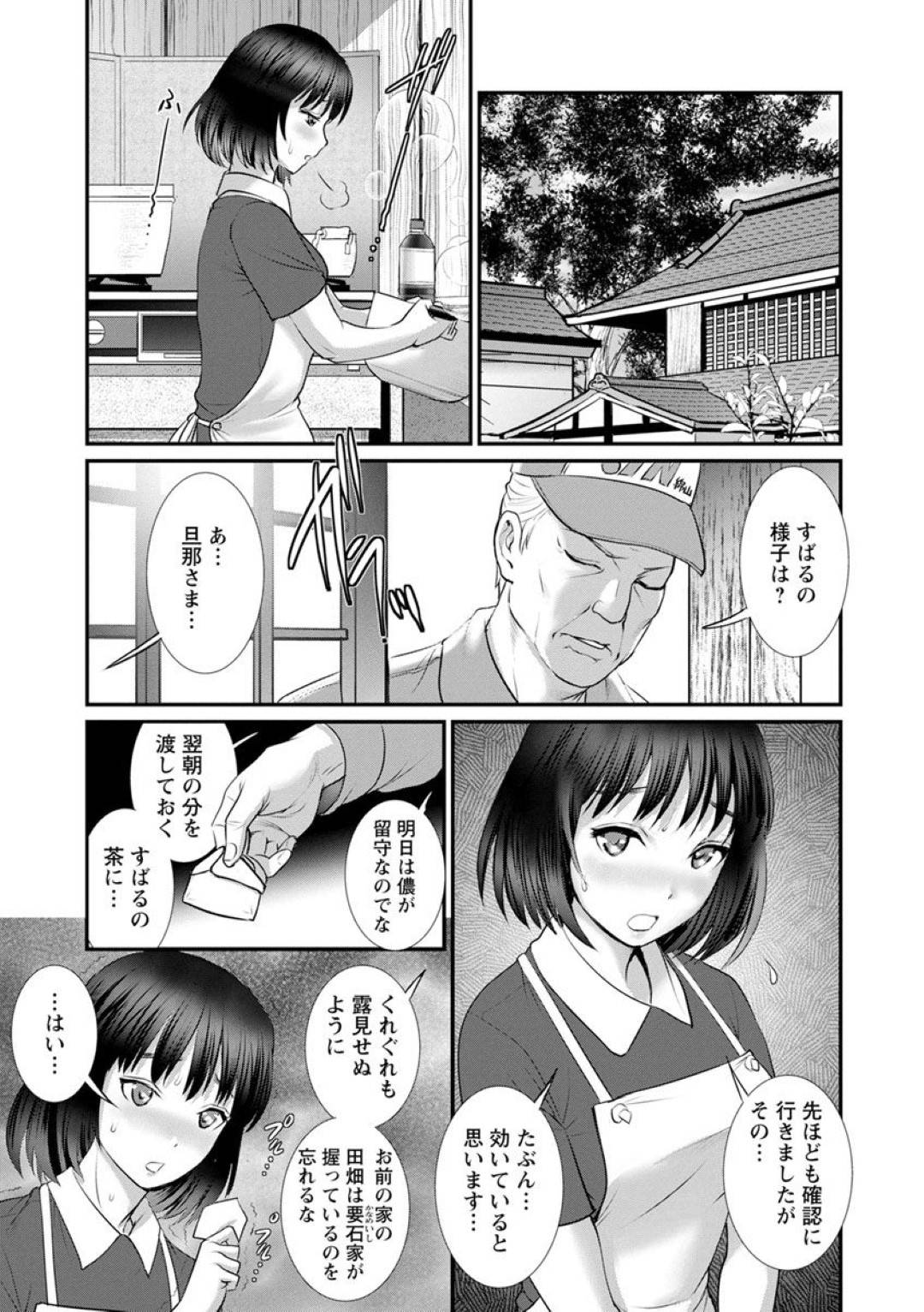 【エロ漫画】親戚男子と子作りする熟女…男子の絶倫ちんぽに何度もハメられイチャラブ中出しセックスでイキまくる【彩画堂：マナさんと母屋を離れて 第６話】