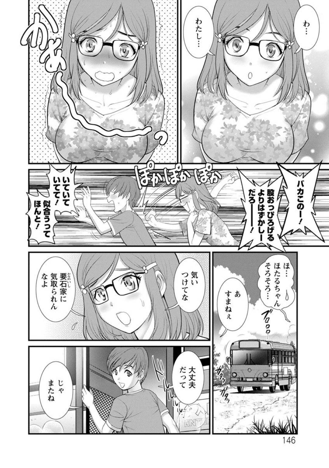 【エロ漫画】子作り相手の従弟を待ちきれずオナニーするお姉さん…帰ってきた男子とオナニーし合ってイチャラブ生ハメセックス【彩画堂：マナさんと母屋を離れて 第８話】