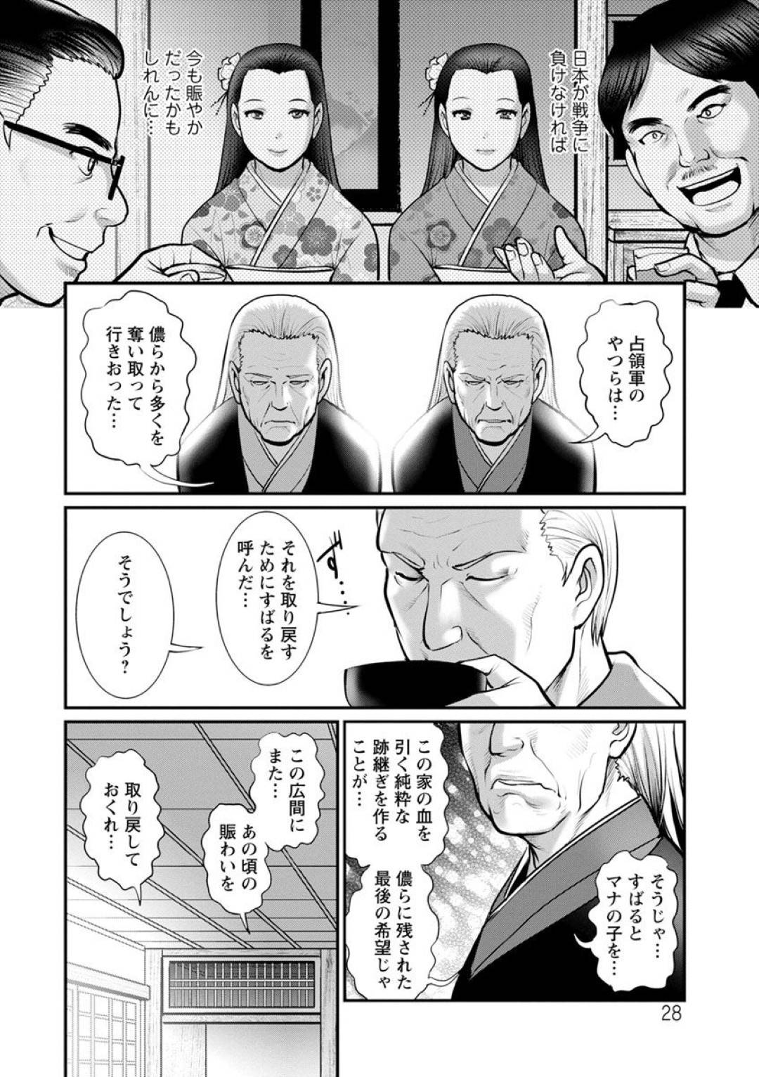 【エロ漫画】一族の血をつなぐため、親戚の年下男子と子作りする熟女叔母…離で生ハメ中出しセックスしてイキまくる【彩画堂：マナさんと母屋を離れて 第２話】