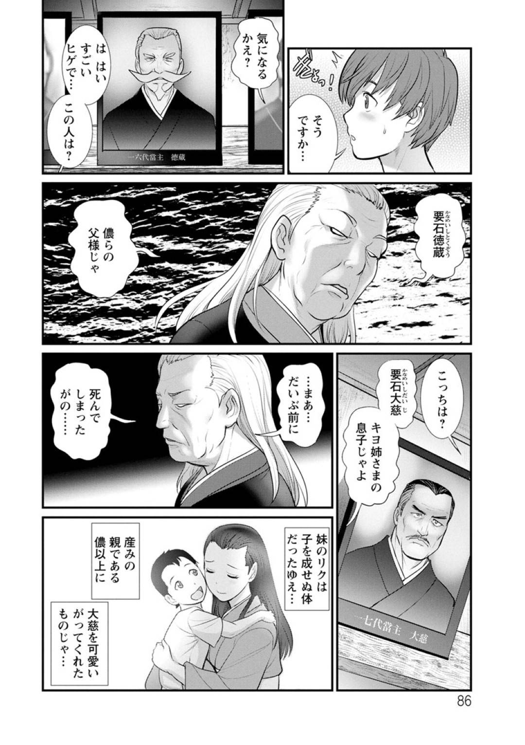 【エロ漫画】若い男がほとんどいない田舎で最近やってきた男子に身体を差し出す売店のお姉さん…和姦連続生ハメセックスで連続イキ【彩画堂：マナさんと母屋を離れて 第５話】