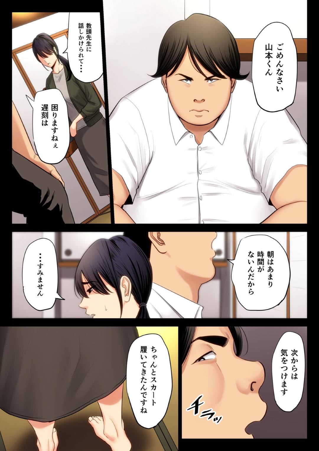 【エロ漫画】キモい男子生徒に脅され犯される人妻女教師…人のこない学校のヤリ部に呼び出され生ハメ中出しセックスで寝取られる【多摩豪：破滅の一手2】