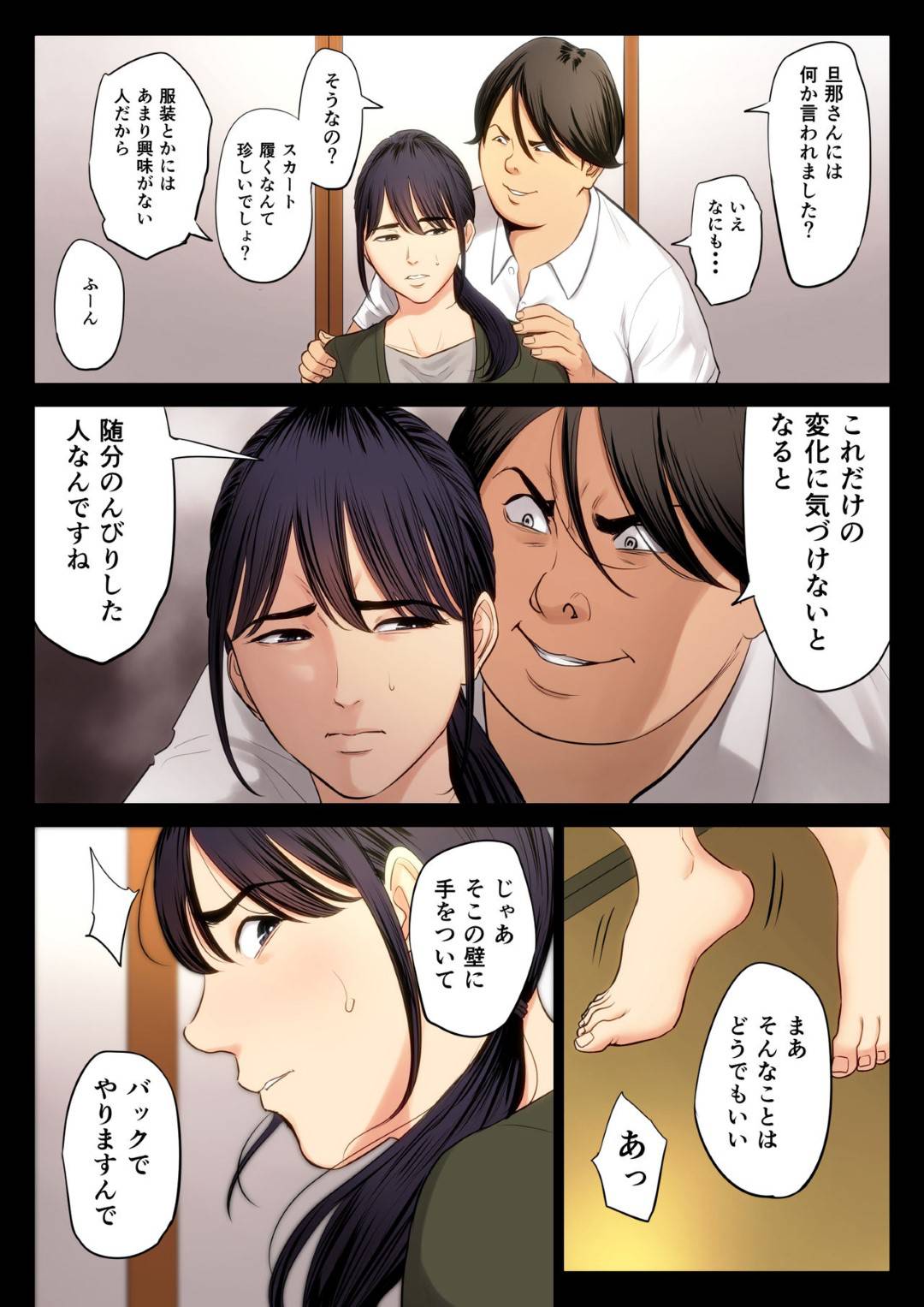 【エロ漫画】キモい男子生徒に脅され犯される人妻女教師…人のこない学校のヤリ部に呼び出され生ハメ中出しセックスで寝取られる【多摩豪：破滅の一手2】