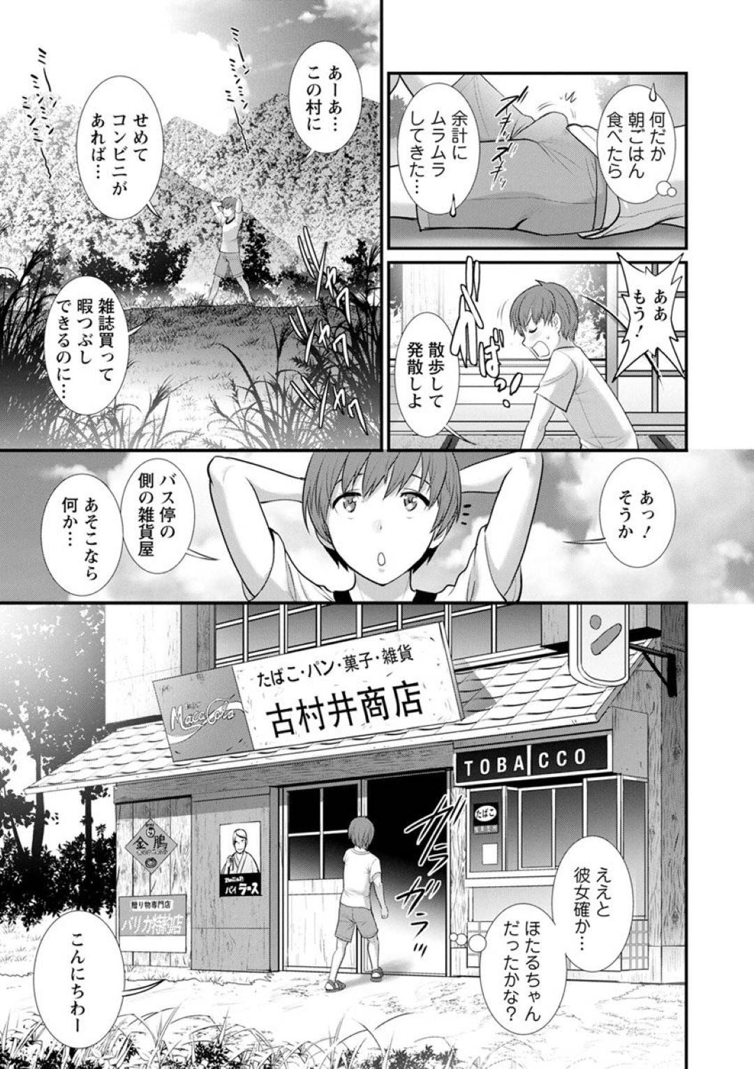 【エロ漫画】若い男がほとんどいない田舎で最近やってきた男子に身体を差し出す売店のお姉さん…和姦連続生ハメセックスで連続イキ【彩画堂：マナさんと母屋を離れて 第５話】