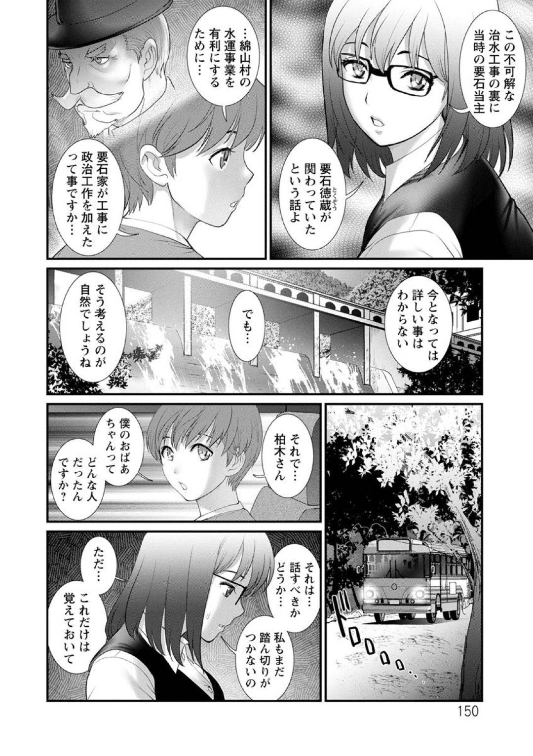 【エロ漫画】子作り相手の従弟を待ちきれずオナニーするお姉さん…帰ってきた男子とオナニーし合ってイチャラブ生ハメセックス【彩画堂：マナさんと母屋を離れて 第８話】