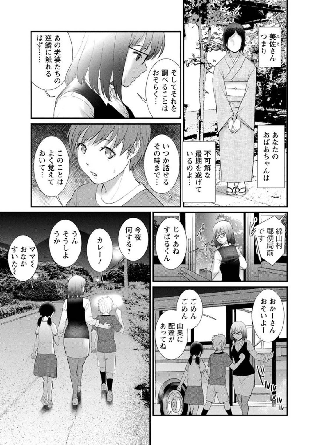 【エロ漫画】子作り相手の従弟を待ちきれずオナニーするお姉さん…帰ってきた男子とオナニーし合ってイチャラブ生ハメセックス【彩画堂：マナさんと母屋を離れて 第８話】