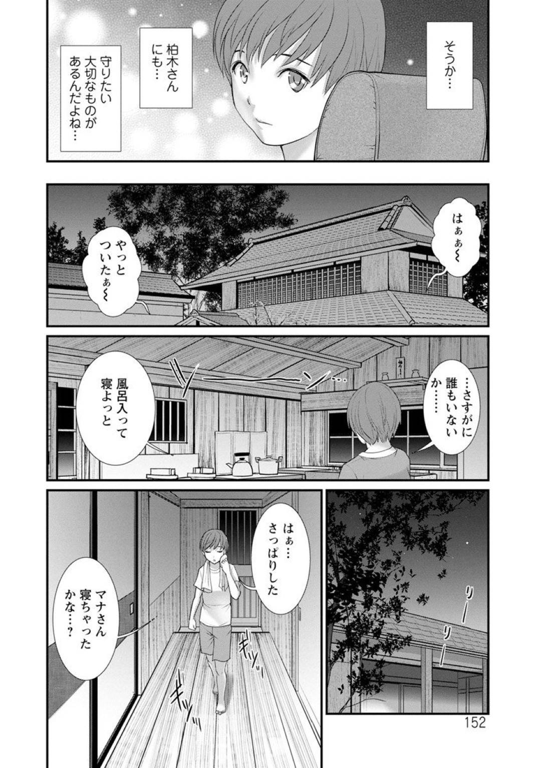 【エロ漫画】子作り相手の従弟を待ちきれずオナニーするお姉さん…帰ってきた男子とオナニーし合ってイチャラブ生ハメセックス【彩画堂：マナさんと母屋を離れて 第８話】